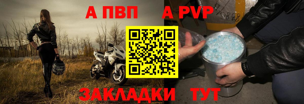 Вязьма  Alpha PVP Соль  Alfa_PVP VHQ  Alfa_PVP  Вход с VPN  A-PVP мука 