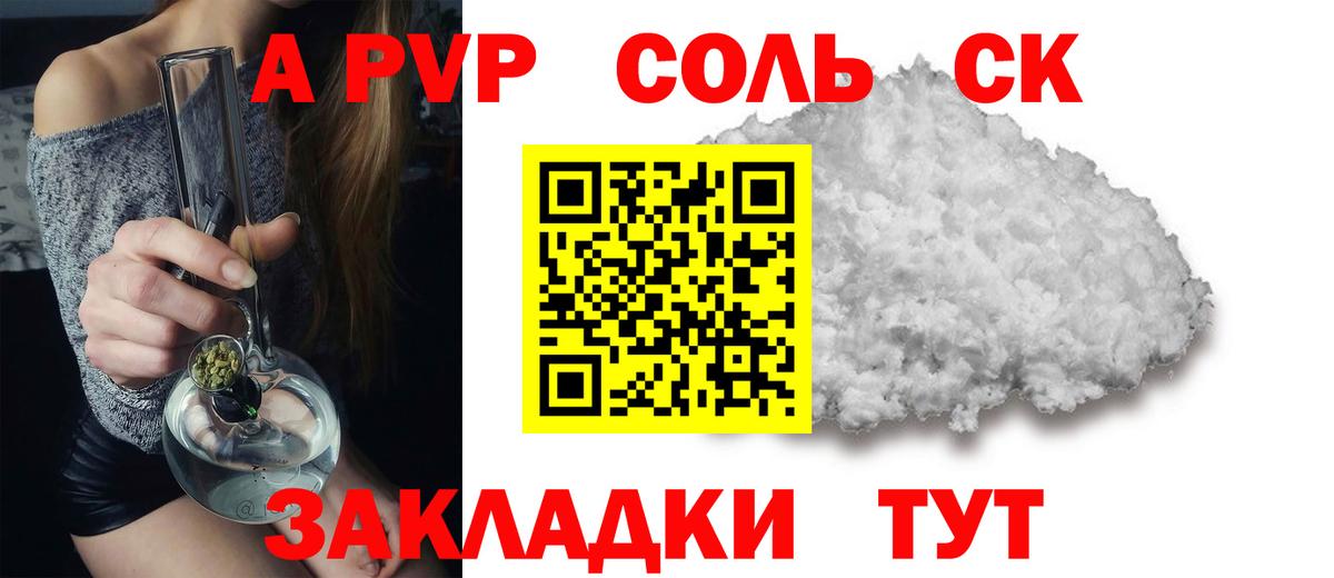 КОКАИН  Вход с VPN  Конопля  Вязьма  A-PVP СК кристаллы  Вейп ТГК  Меф МЯУ МЯУ   Гашиш  МДМА 