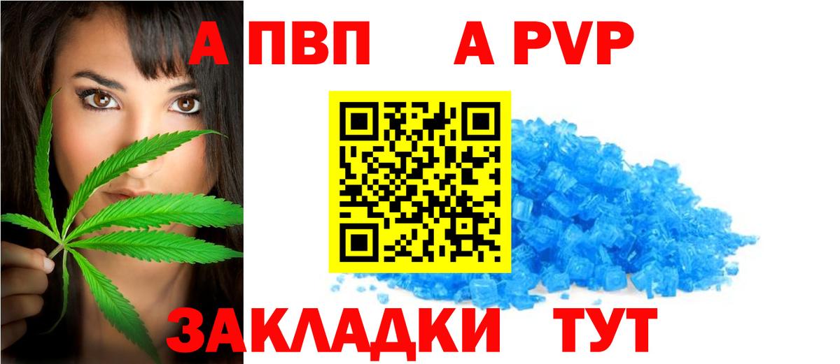 Альфа ПВП кристаллы Вязьма