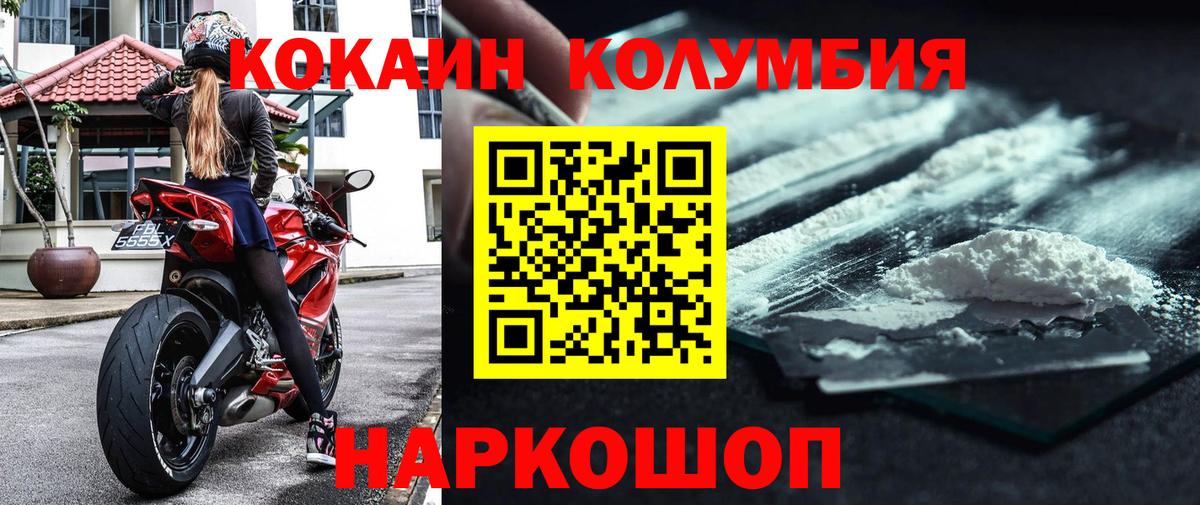 COCAIN 98%  Вход с VPN  Вязьма  Кокаин Эквадор 