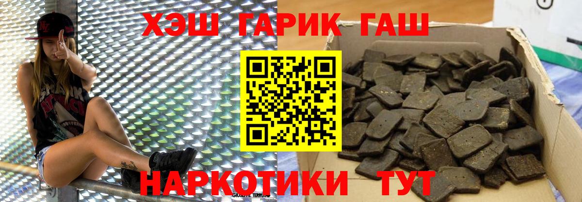 ГАШИШ хэш  Вход с VPN  Вязьма  ГАШИШ Изолятор 