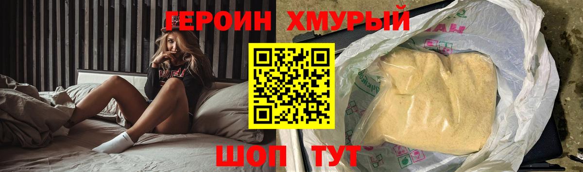 Вязьма  Героин белый  Вход с VPN 