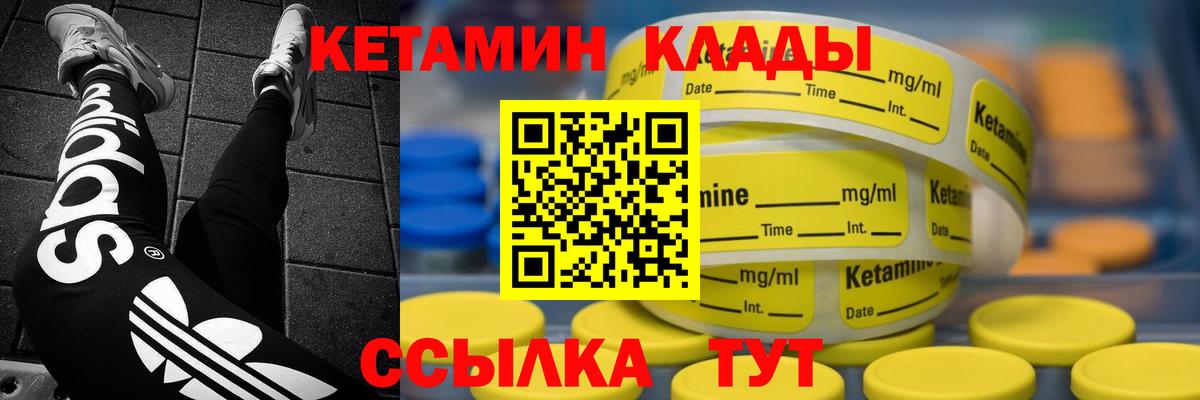 Вязьма  Кетамин ketamine  Вход с VPN 