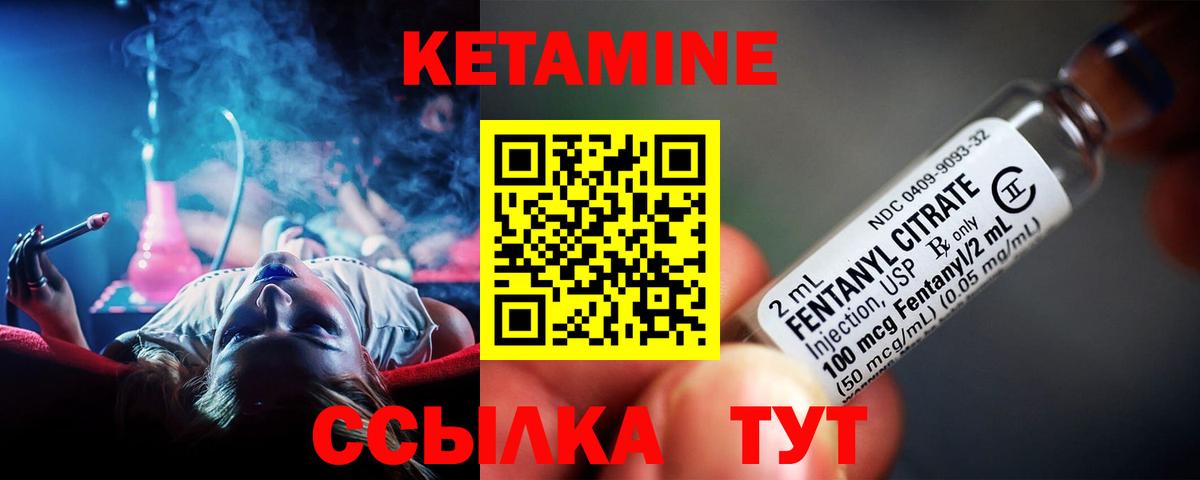 Кетамин VHQ Вязьма