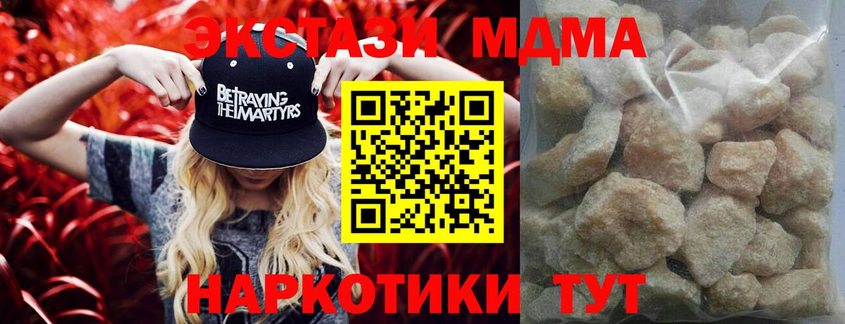 MDMA crystal  Вход с VPN  MDMA  MDMA кристаллы  Вязьма 