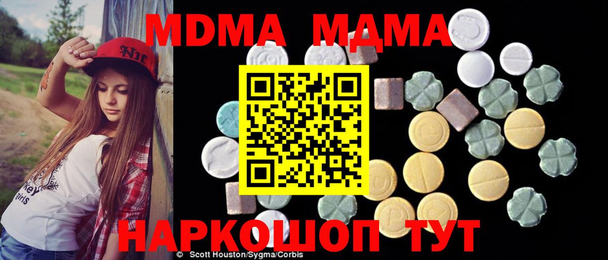 МДМА VHQ Вязьма