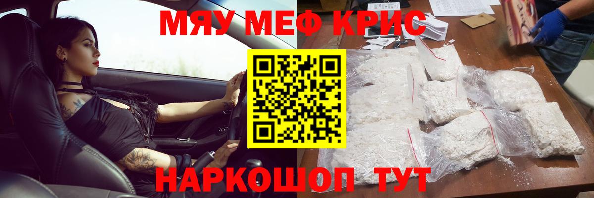 МЕФ VHQ  Мефедрон  МЯУ-МЯУ  Вязьма  Вход с VPN 