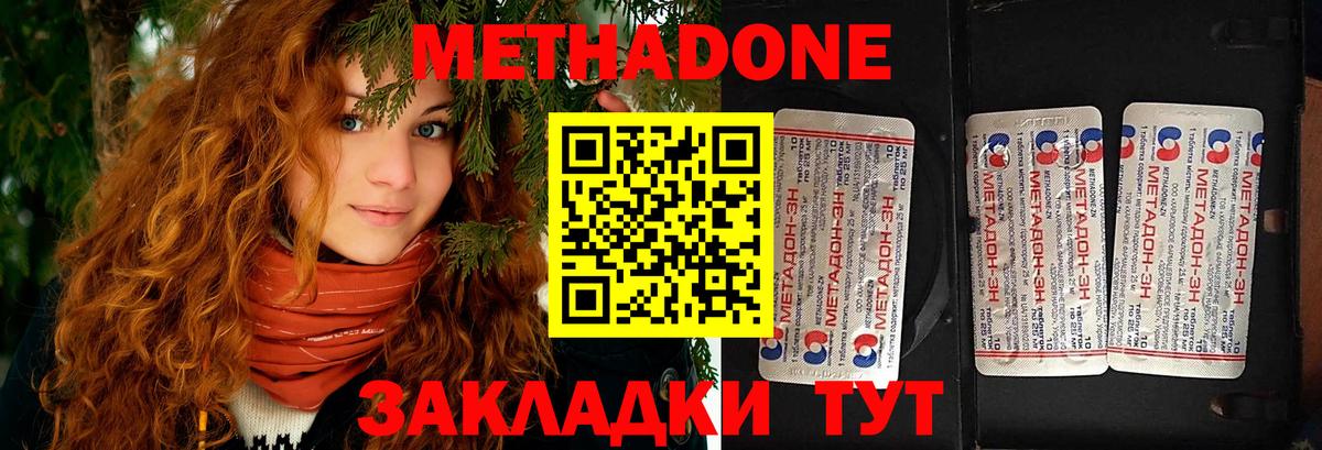 Вязьма  МЕТАДОН кристалл  МЕТАДОН VHQ  ОМГ ОМГ зеркало  площадка состав  Вход с VPN 