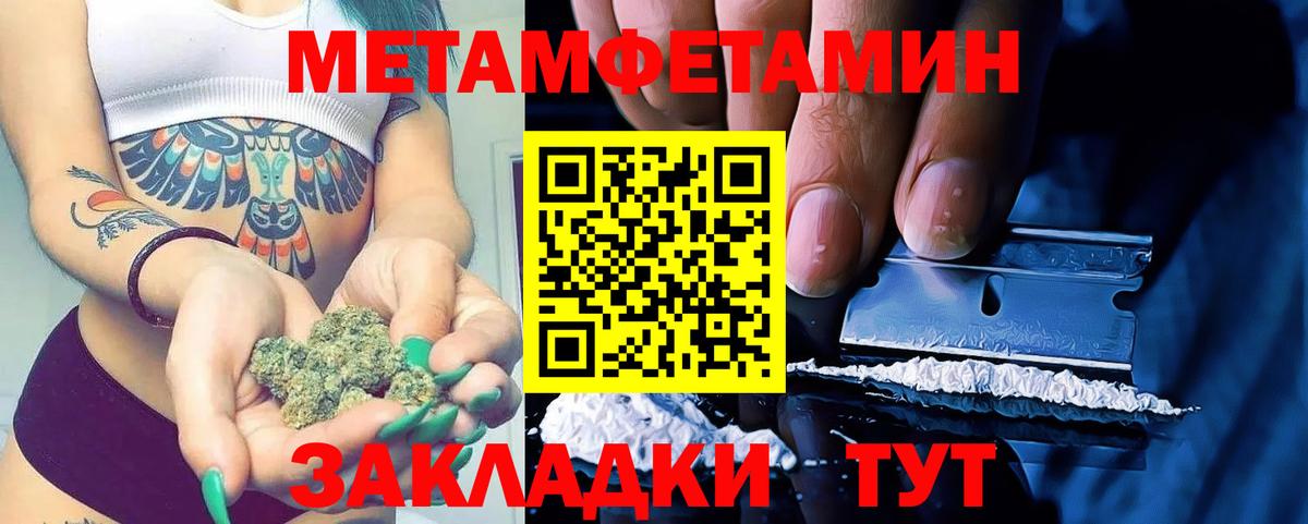 МЕТАМФЕТАМИН мет  Вход с VPN  МЕТАМФЕТАМИН мет  Вязьма 