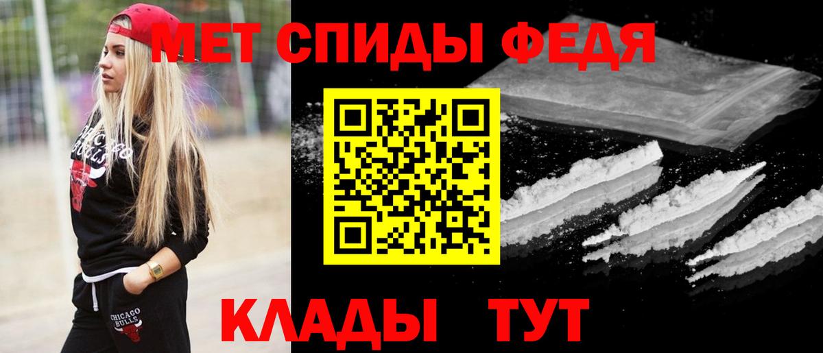 Первитин кристалл Вязьма