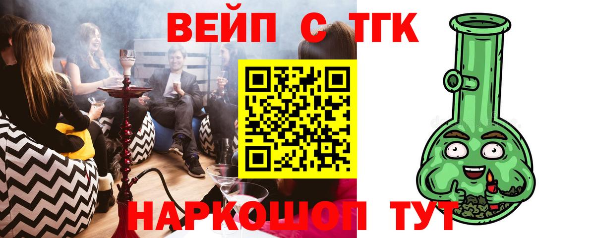 ТГК Wax Вязьма